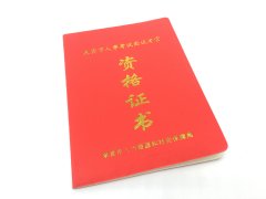 甘南艺术纸说明书印刷