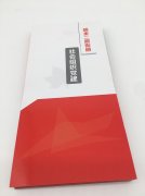 包装深圳说明书印刷设计