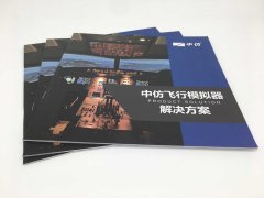 锦江企业宣传册印刷设计