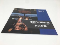 瑶海印刷厂画册样本宣传册定制