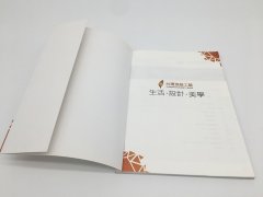 太子河艺术纸说明书印刷