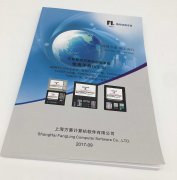 中江企业宣传册印刷设计