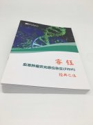 中江企业宣传册印刷设计