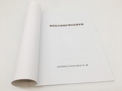惠山企业产品说明书印刷