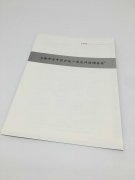 金川印刷厂画册样本宣传册定制