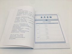 洋县说明书印刷排版软件