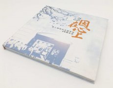 东山精装笔记本印刷