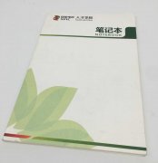 灵武道林纸笔记本印刷
