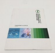 绛县说明书印刷排版软件
