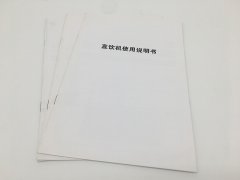 松山新区高档说明书印刷制作