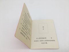 青山湖艺术纸说明书印刷