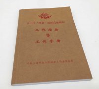 龙川笔记本印刷厂家