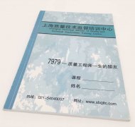 广安城南笔记本印刷定制