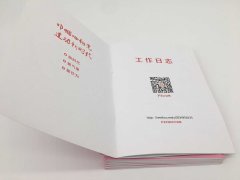 漳浦道林纸笔记本印刷